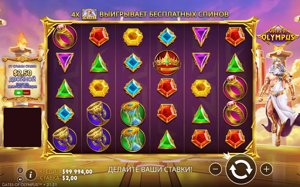 Gates of Olympus: экран бонусной игры