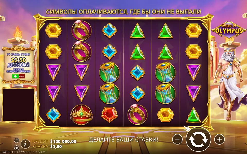 Gates of Olympus — демо-режим, обложка игры